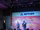 Célébration du 10ème anniversaire de siton